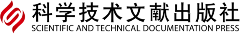 科学技术文献出版社